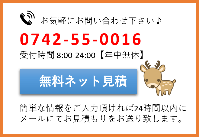 奈良専門 引越なら職人 単身 一人暮らし引越しや小さな運搬専門 奈良で単身引越しをお考えの方 一人暮らしや一部の荷物 をちょっと運びたい方 安心でお安い引越しサービスをご提供致します 引越し業界初 おひねりプラン 10 000円を実施中